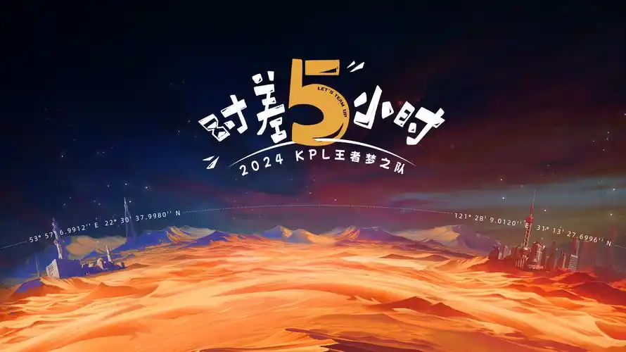 歌手2024 音乐盛宴
