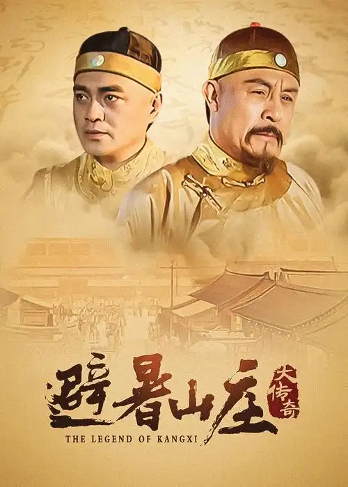 南来北往 都市剧