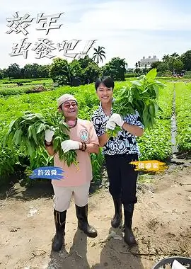 极限挑战第十季