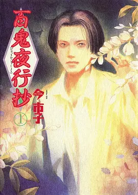 凡人修仙传 动漫